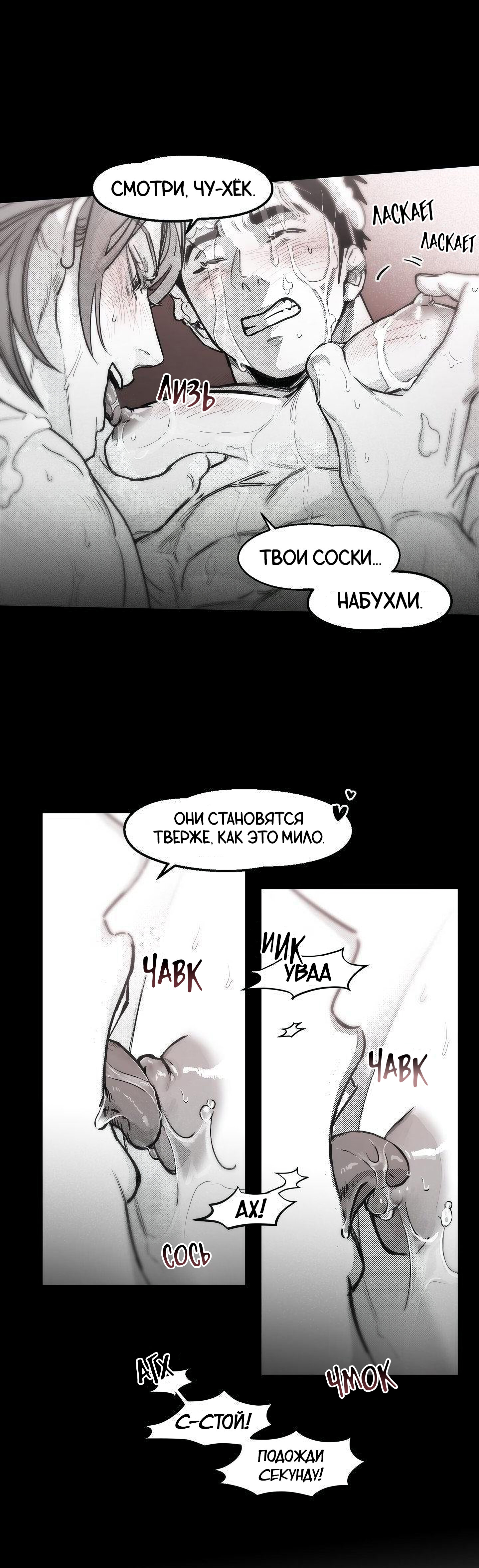 Манга Ты - мой мир - Глава 17 Страница 33