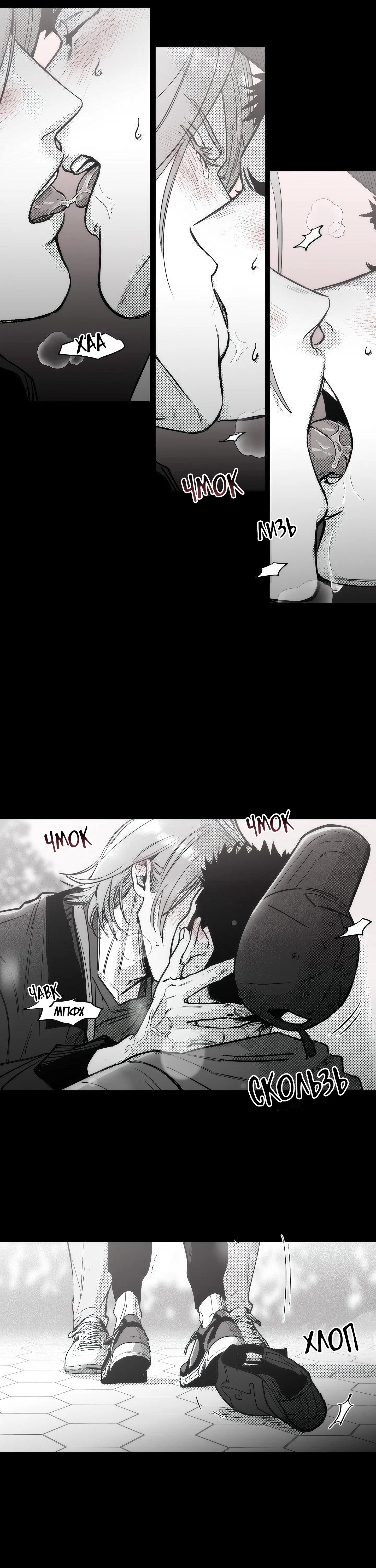 Манга Ты - мой мир - Глава 17 Страница 12