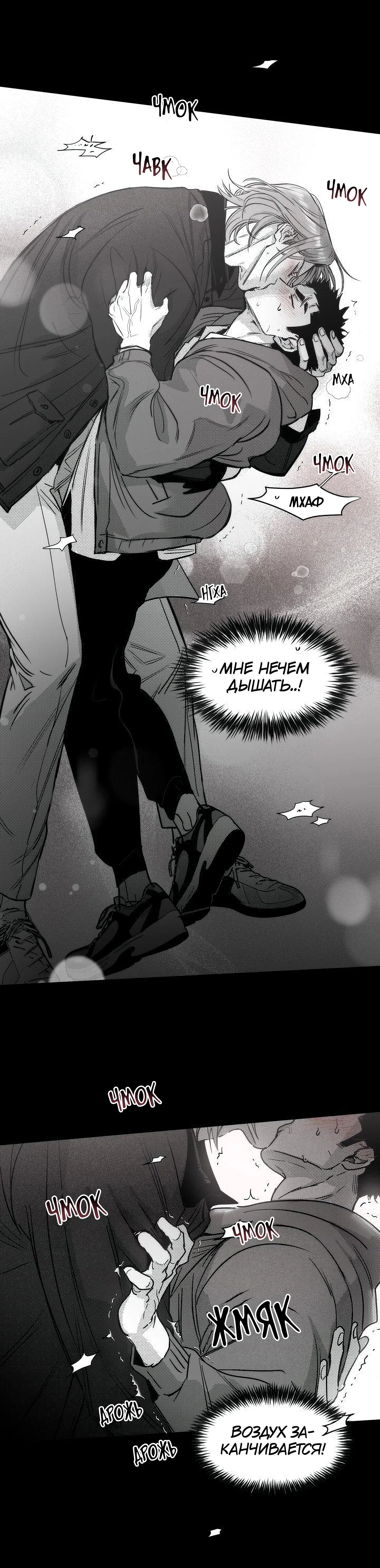 Манга Ты - мой мир - Глава 17 Страница 13