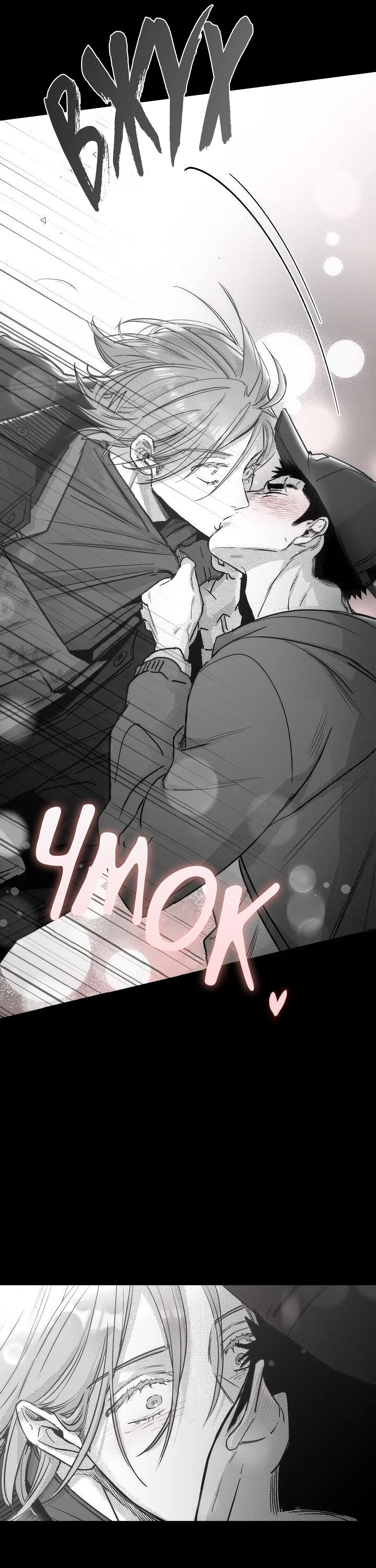 Манга Ты - мой мир - Глава 17 Страница 9