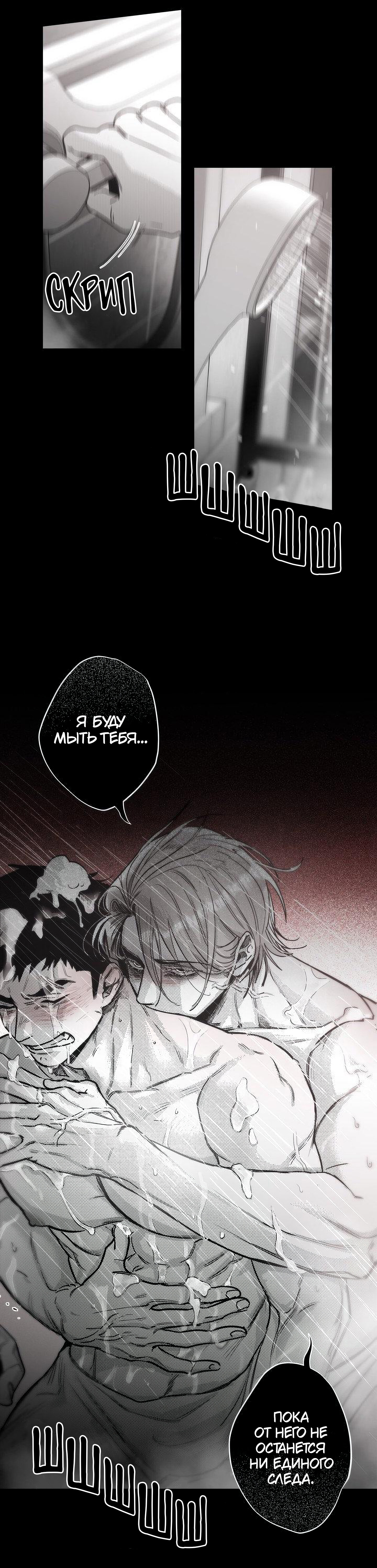 Манга Ты - мой мир - Глава 17 Страница 39