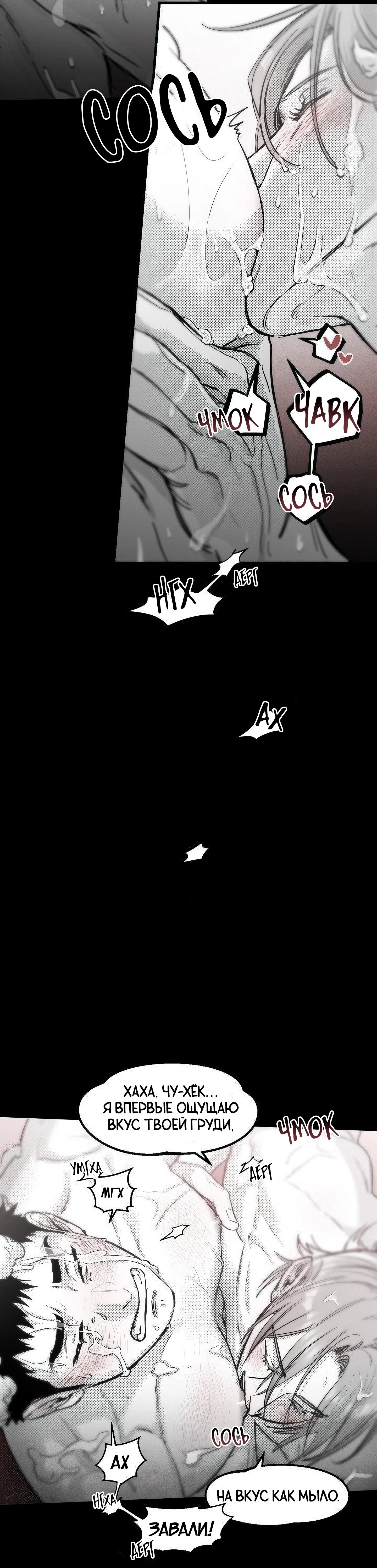 Манга Ты - мой мир - Глава 17 Страница 32