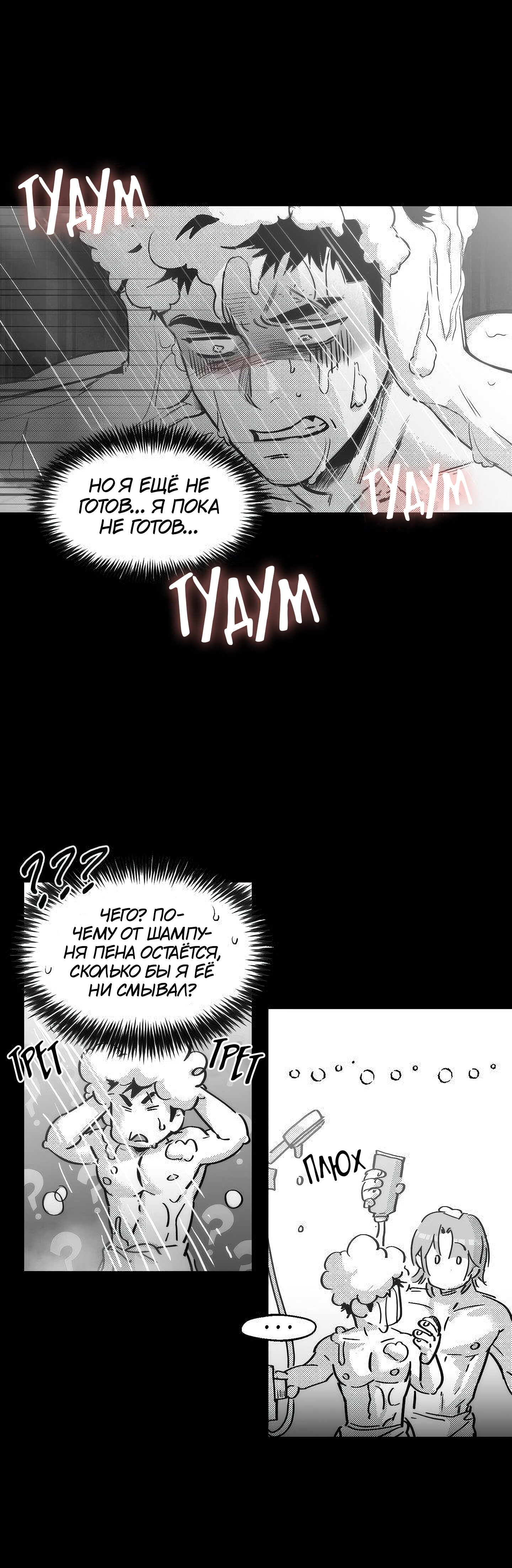 Манга Ты - мой мир - Глава 17 Страница 26