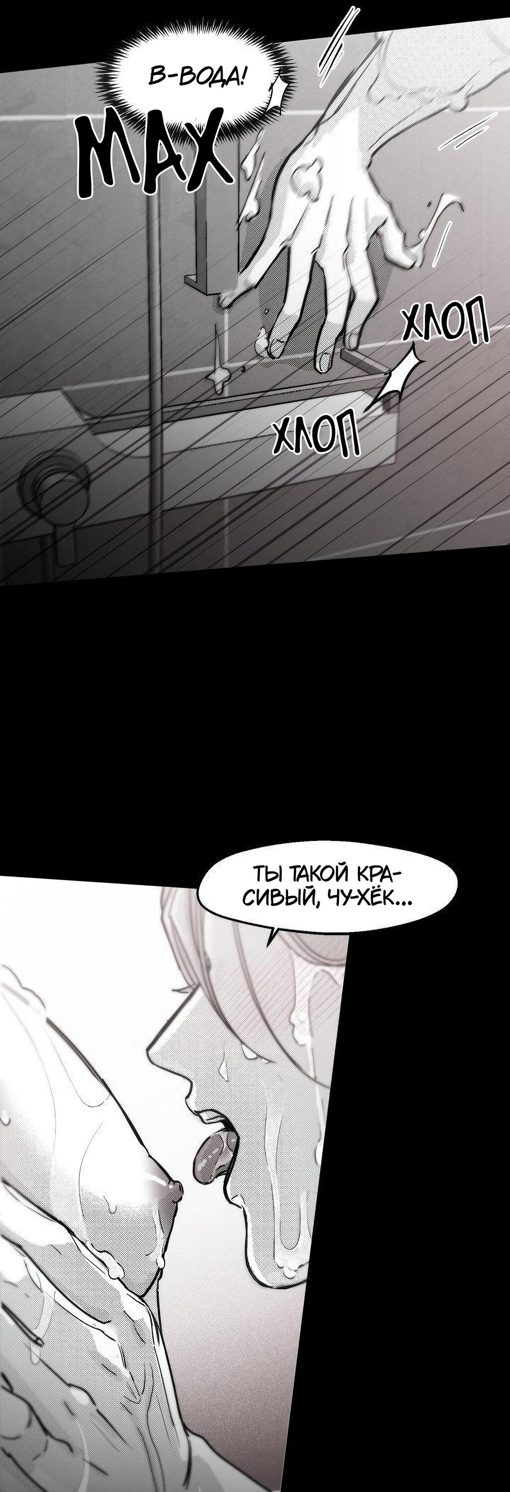 Манга Ты - мой мир - Глава 17 Страница 31