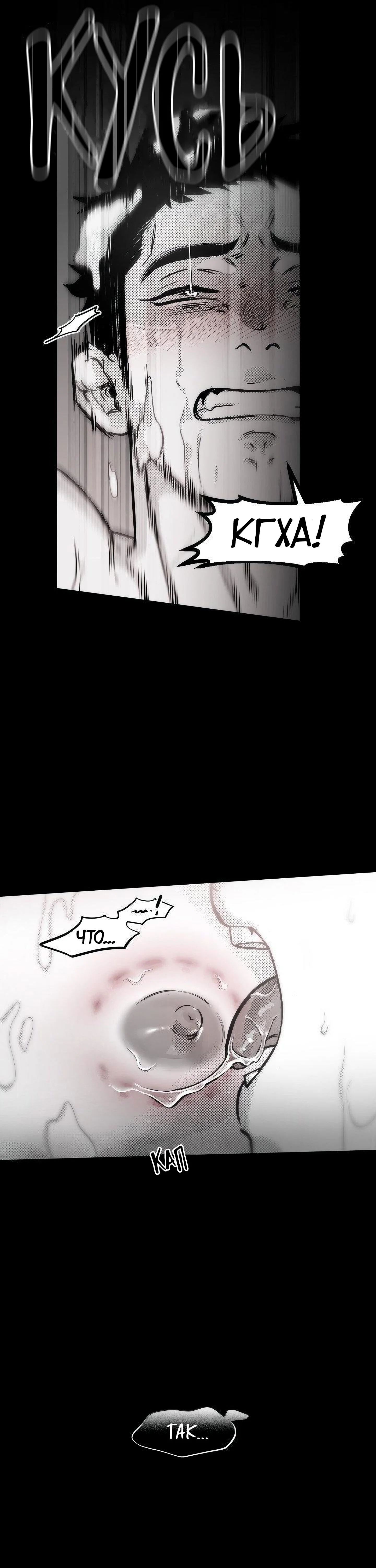 Манга Ты - мой мир - Глава 17 Страница 35