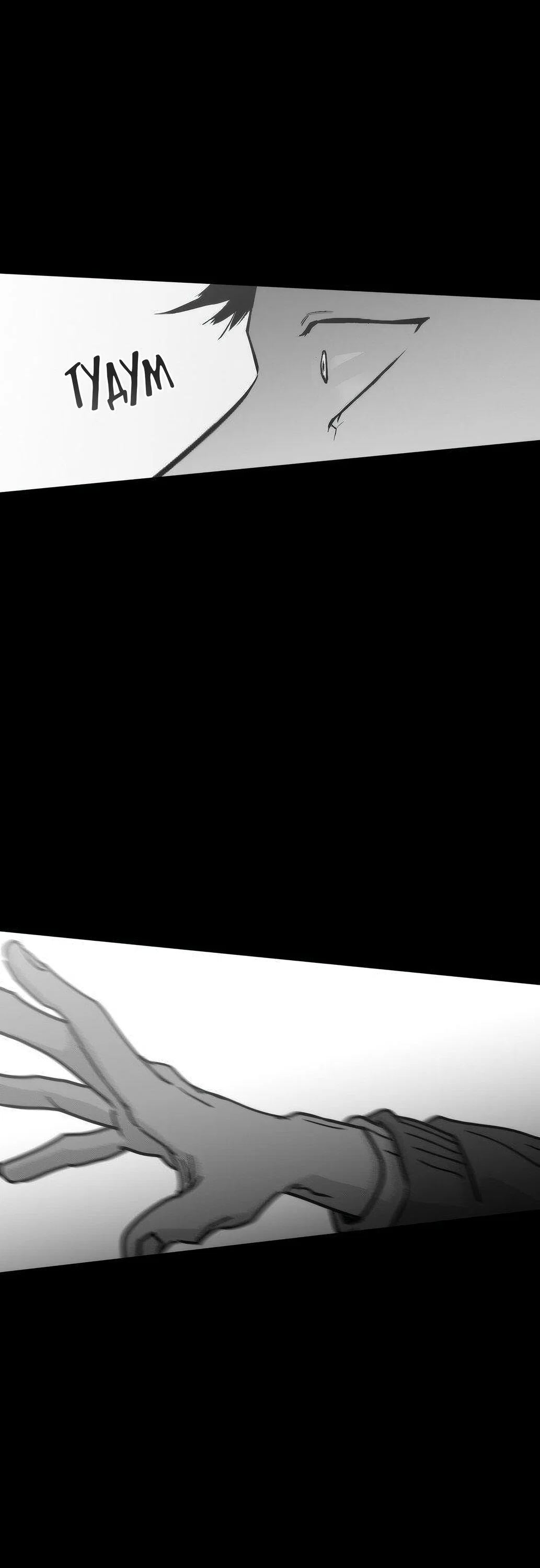 Манга Ты - мой мир - Глава 17 Страница 8