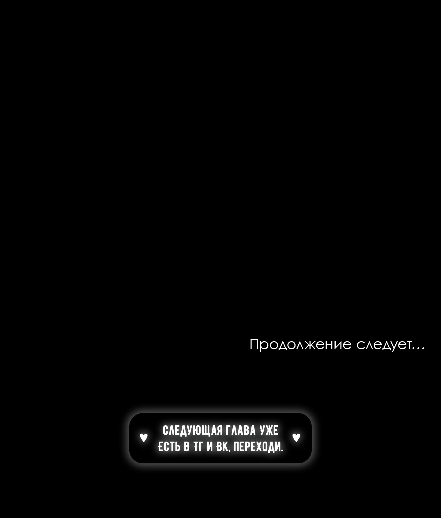 Манга Ты - мой мир - Глава 17 Страница 40