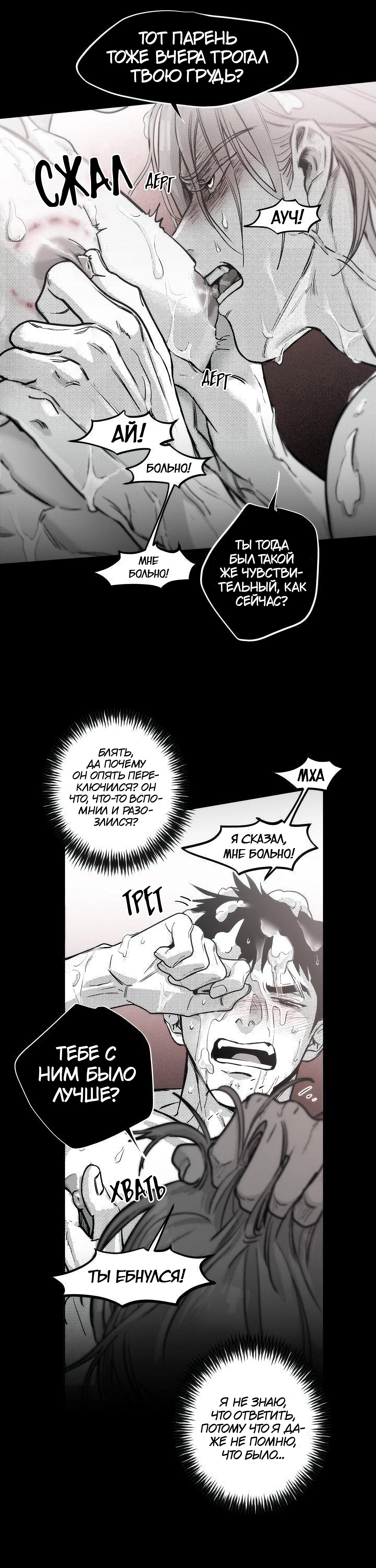 Манга Ты - мой мир - Глава 17 Страница 36