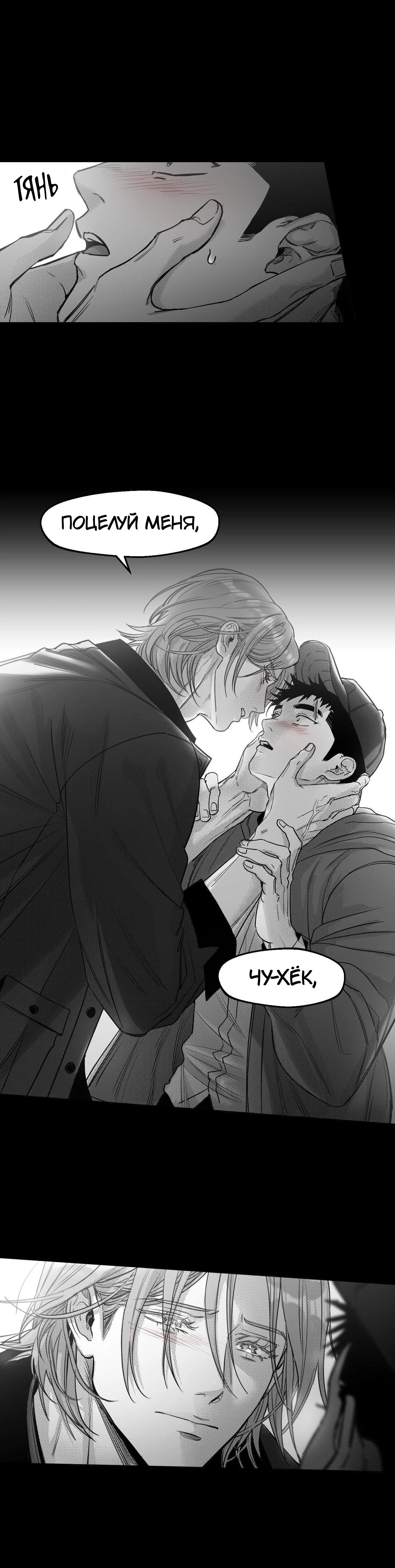 Манга Ты - мой мир - Глава 17 Страница 3