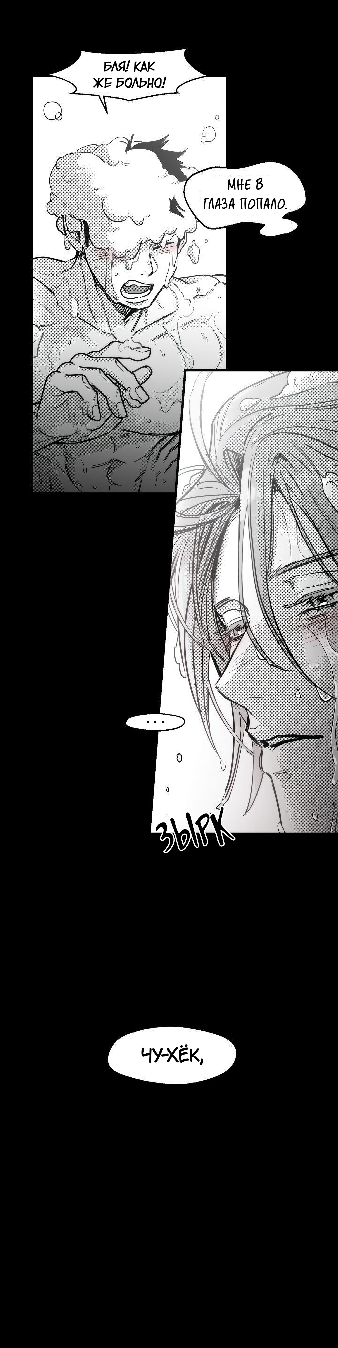 Манга Ты - мой мир - Глава 17 Страница 28