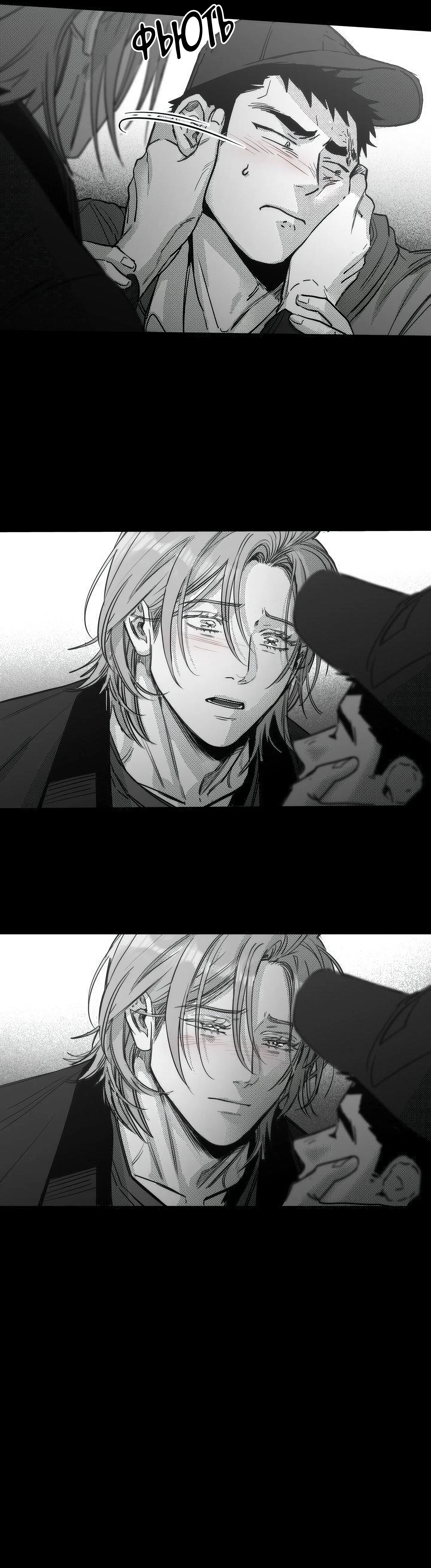 Манга Ты - мой мир - Глава 17 Страница 5