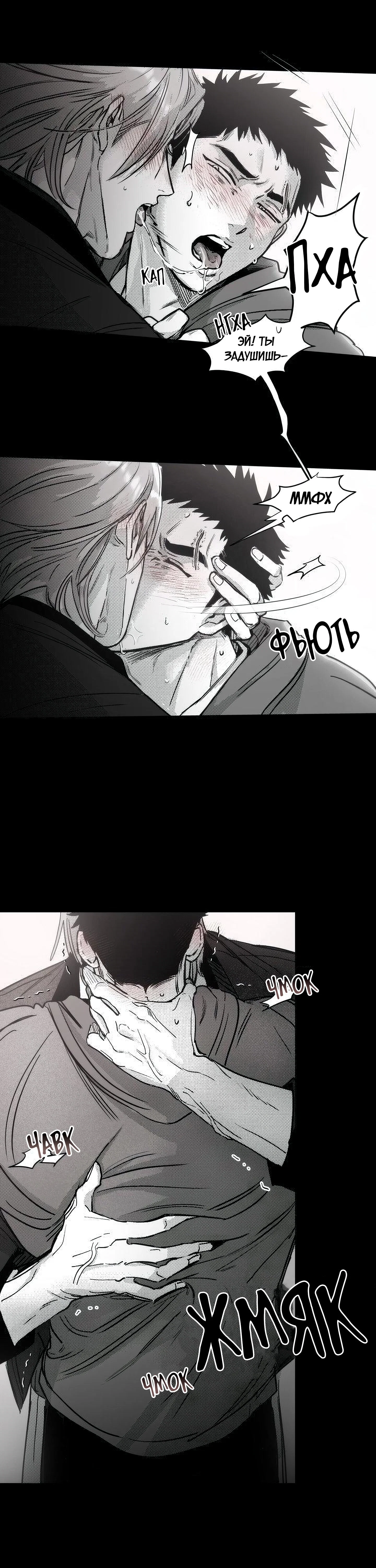 Манга Ты - мой мир - Глава 17 Страница 14