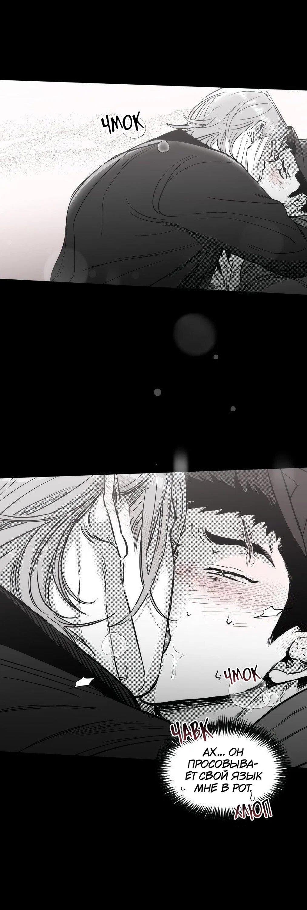 Манга Ты - мой мир - Глава 17 Страница 11