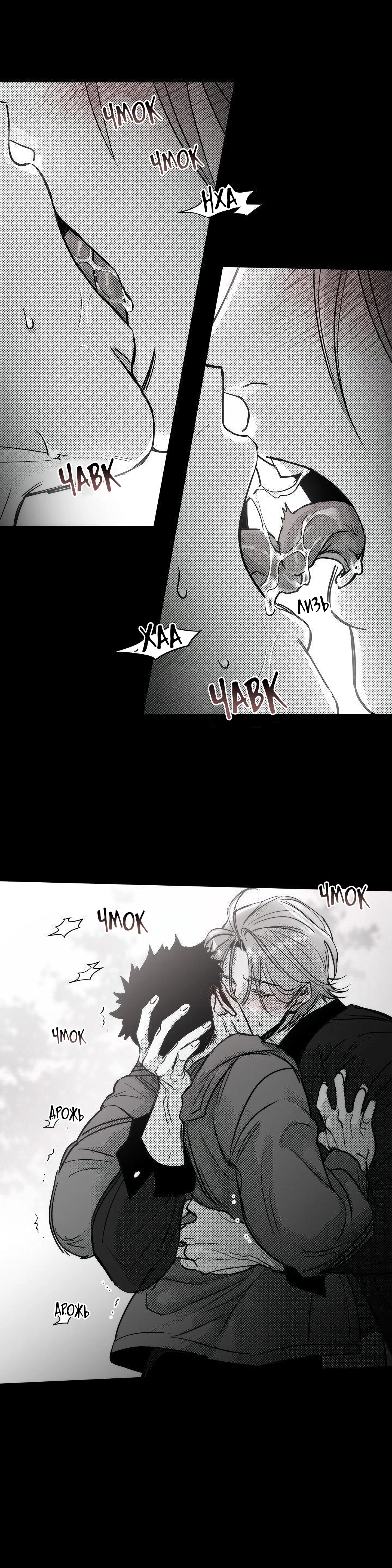 Манга Ты - мой мир - Глава 17 Страница 15