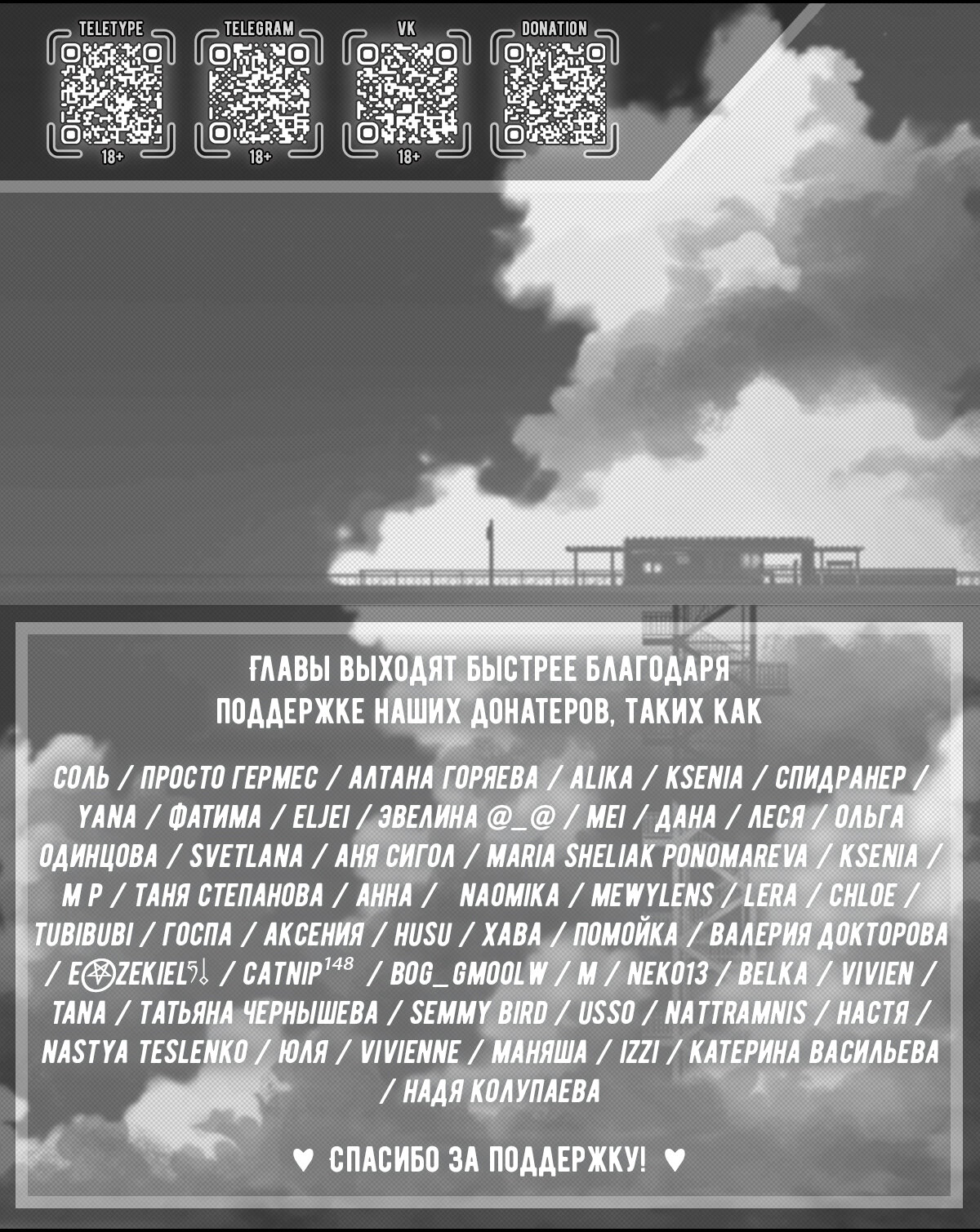 Манга Ты - мой мир - Глава 17 Страница 2