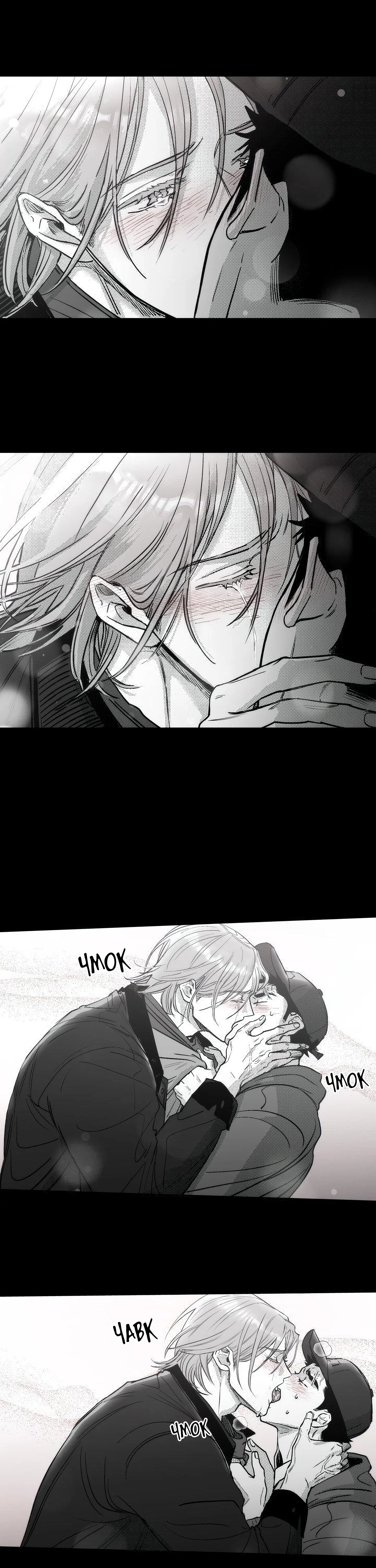 Манга Ты - мой мир - Глава 17 Страница 10