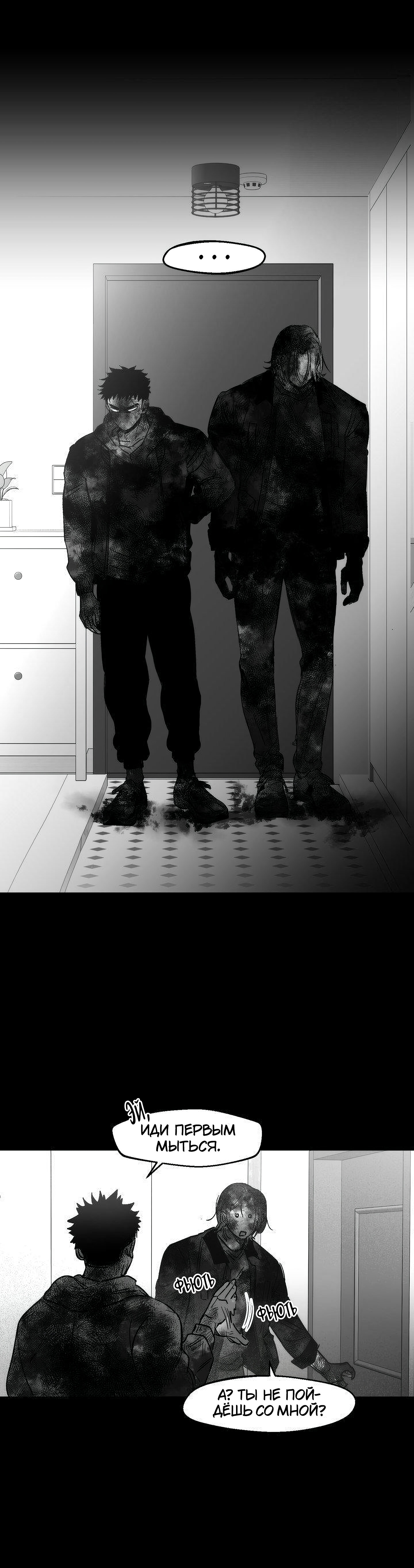 Манга Ты - мой мир - Глава 17 Страница 22