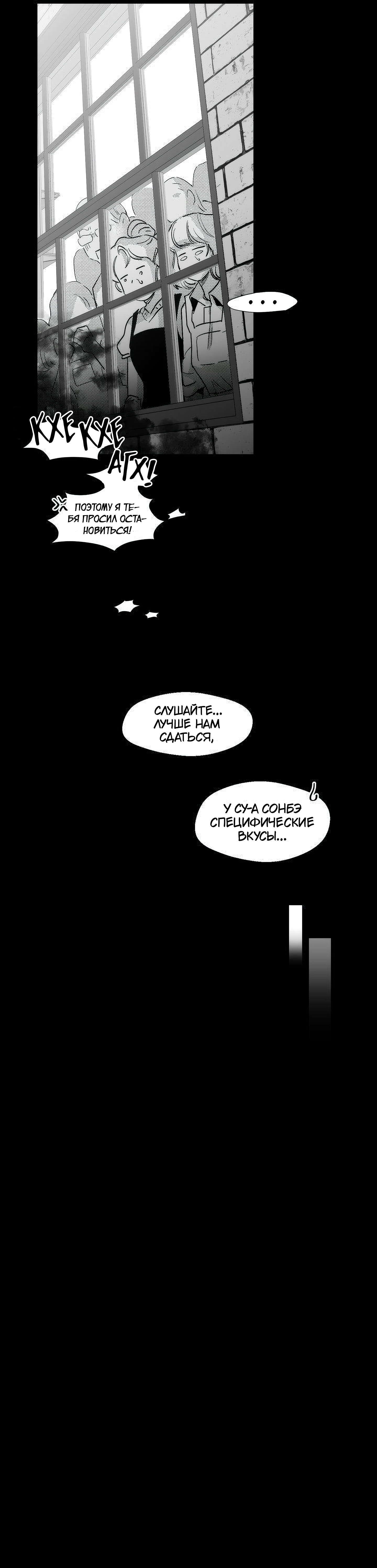 Манга Ты - мой мир - Глава 17 Страница 20