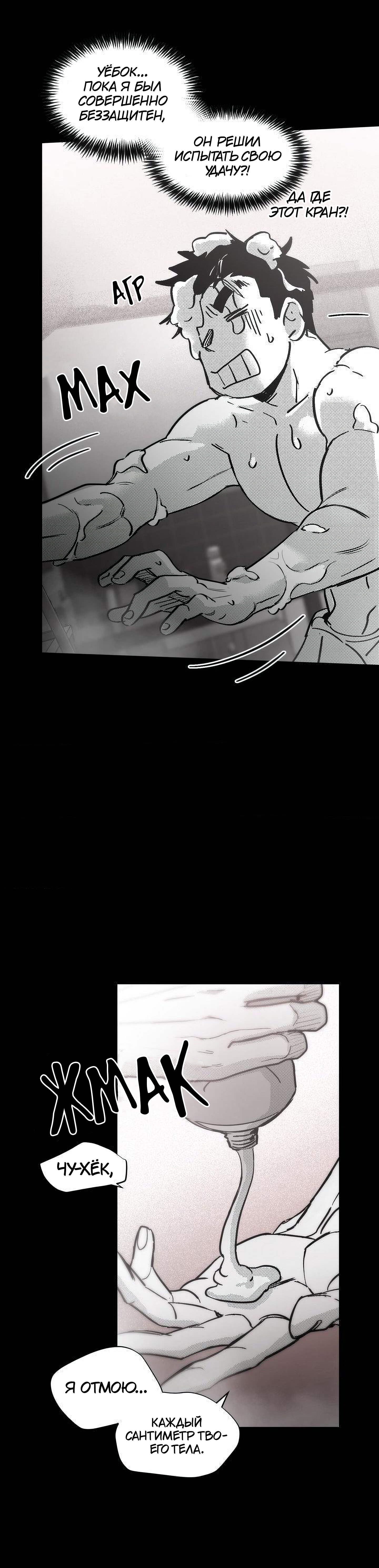 Манга Ты - мой мир - Глава 17 Страница 38