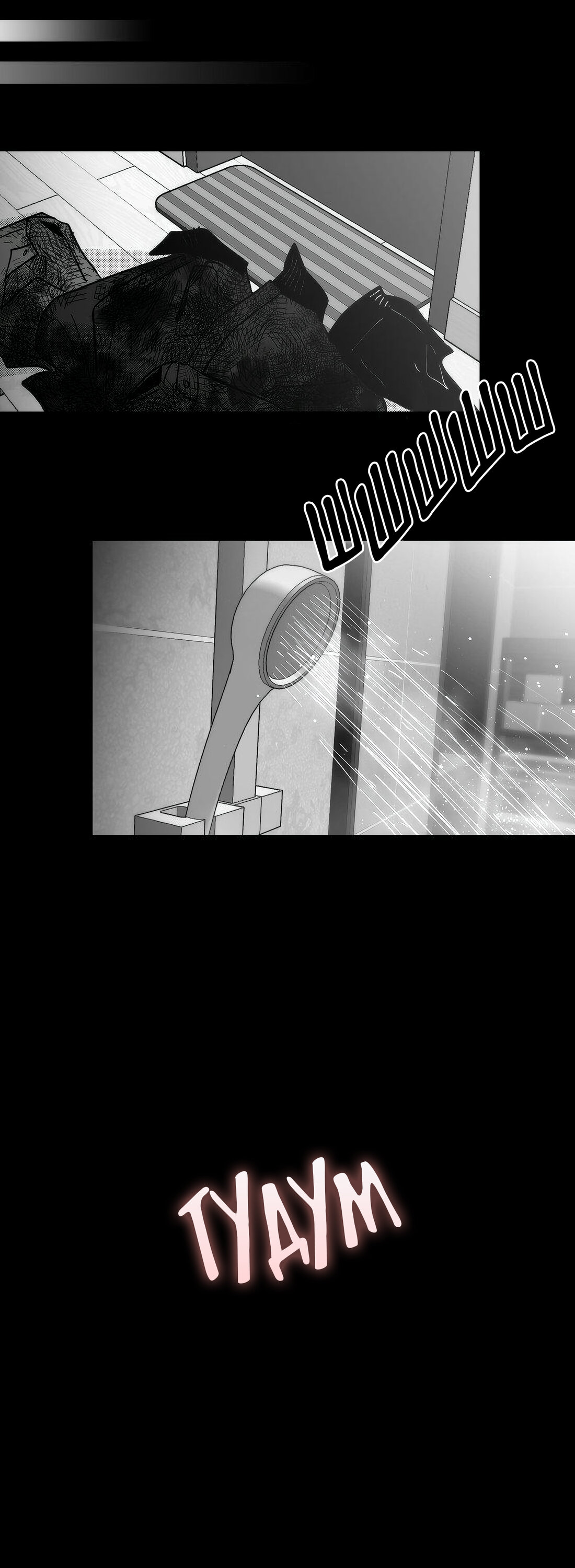 Манга Ты - мой мир - Глава 17 Страница 24