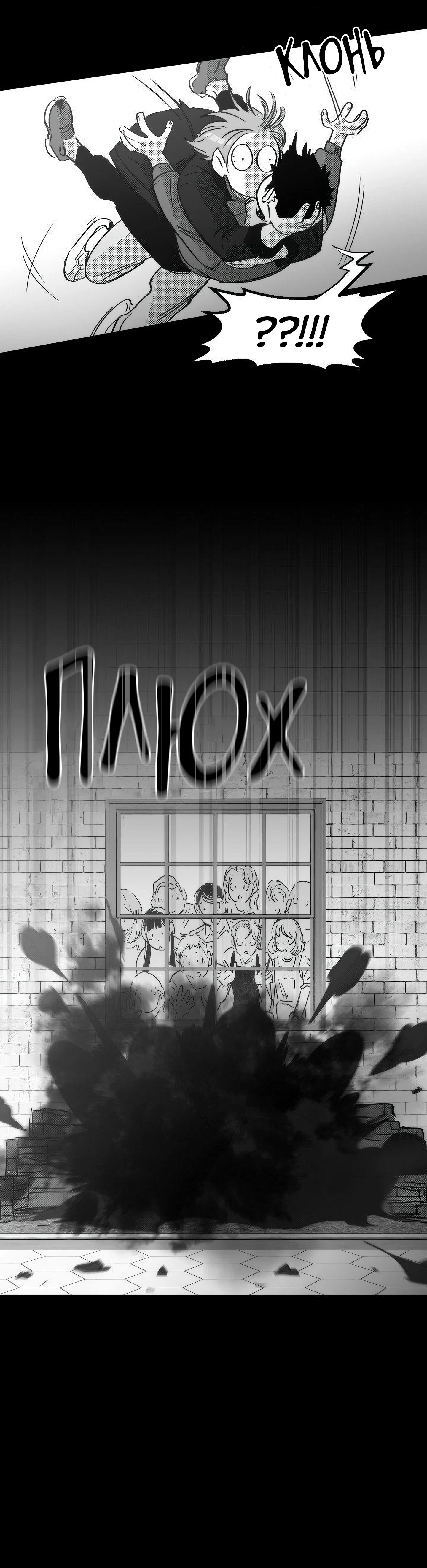 Манга Ты - мой мир - Глава 17 Страница 19