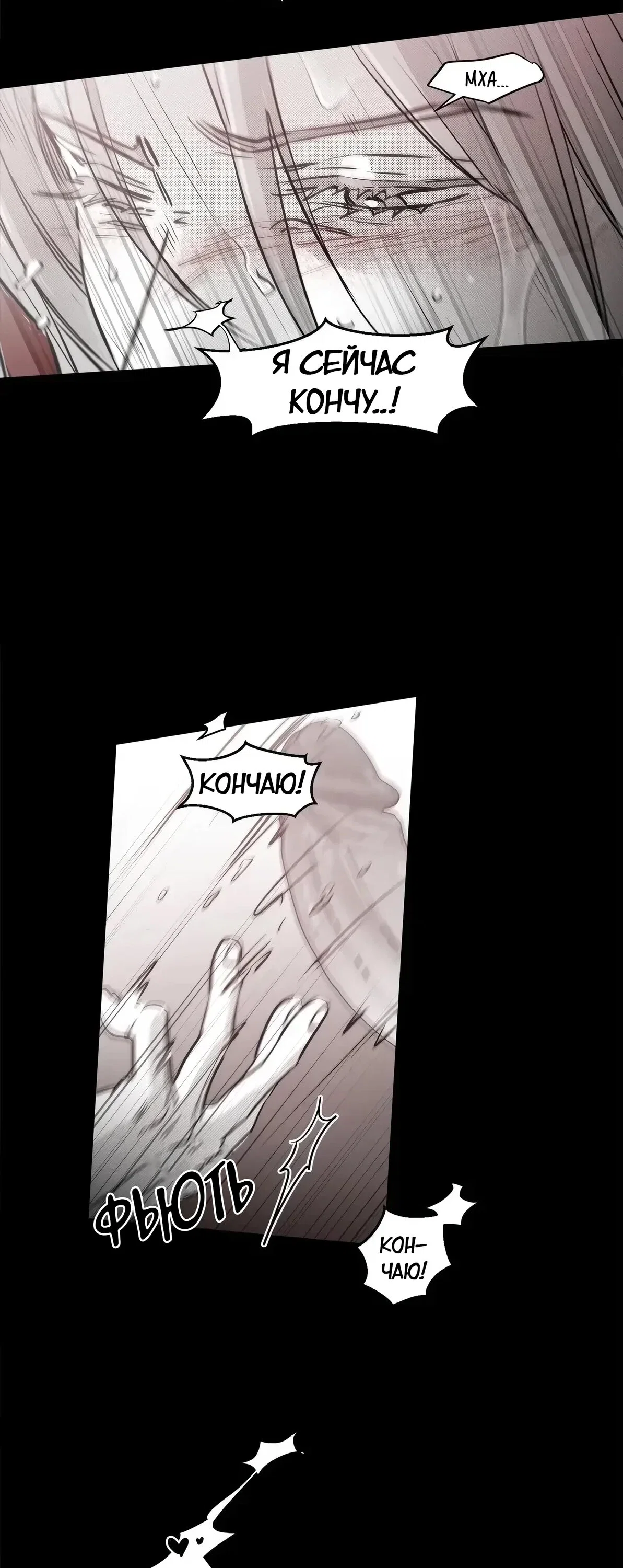 Манга Ты - мой мир - Глава 18 Страница 29