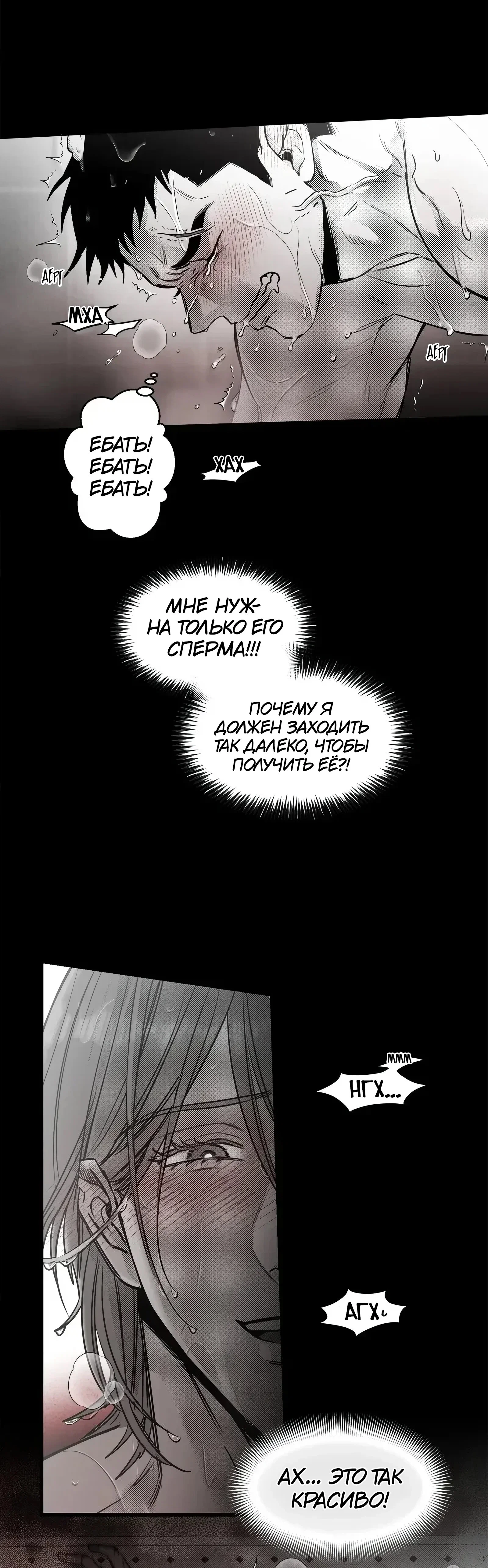 Манга Ты - мой мир - Глава 18 Страница 20