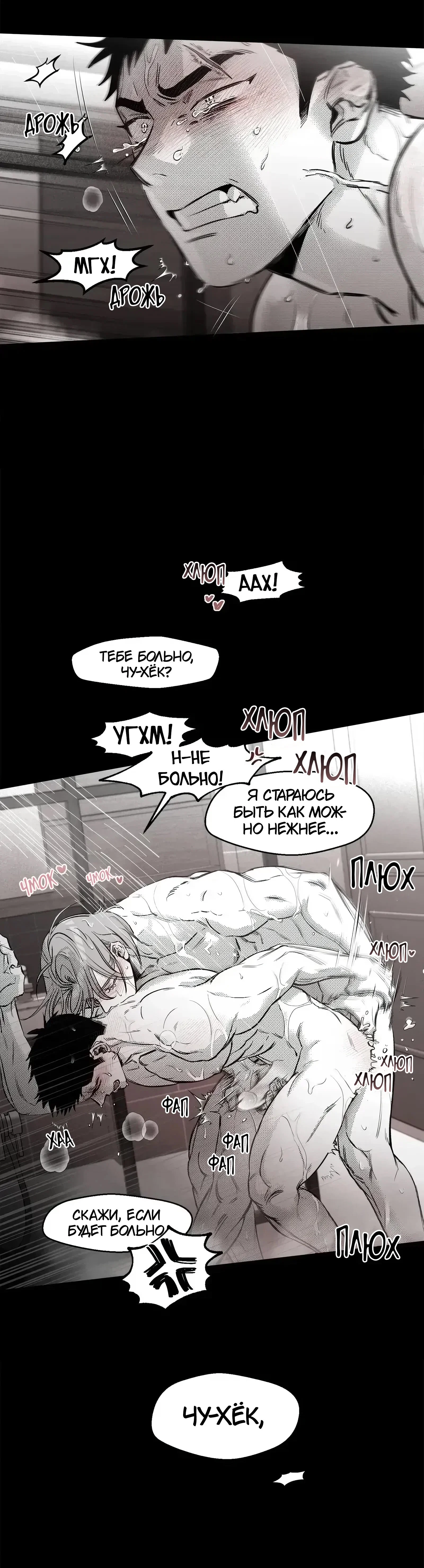 Манга Ты - мой мир - Глава 18 Страница 15