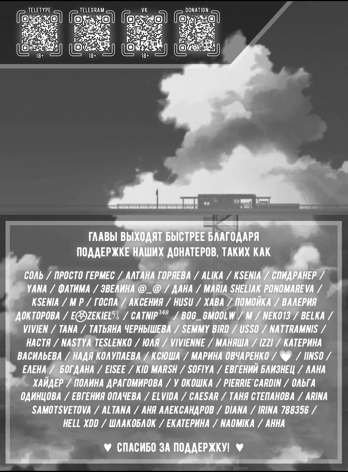 Манга Ты - мой мир - Глава 18 Страница 2