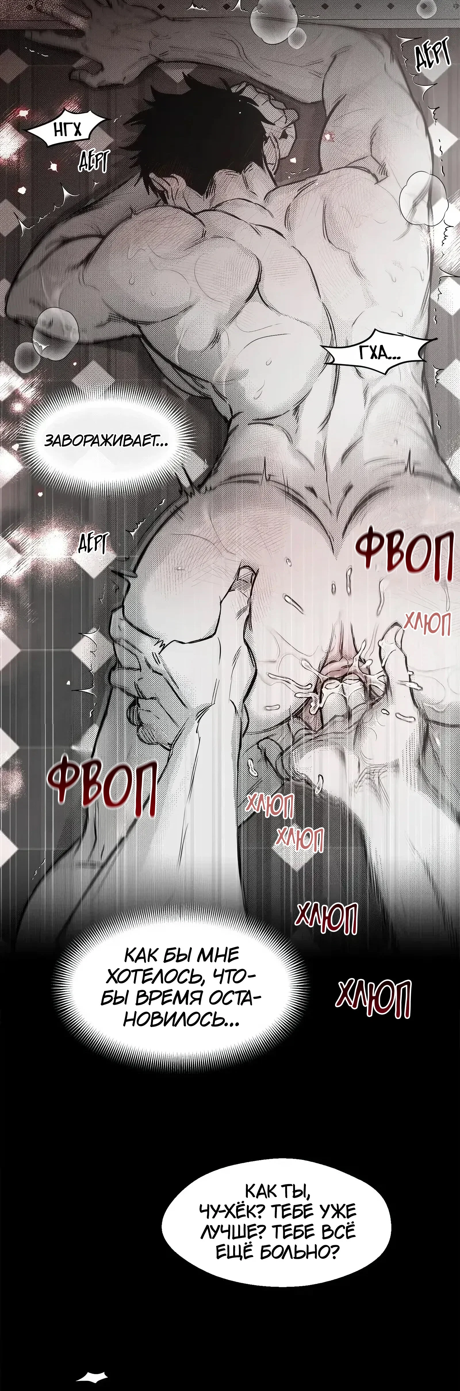 Манга Ты - мой мир - Глава 18 Страница 21