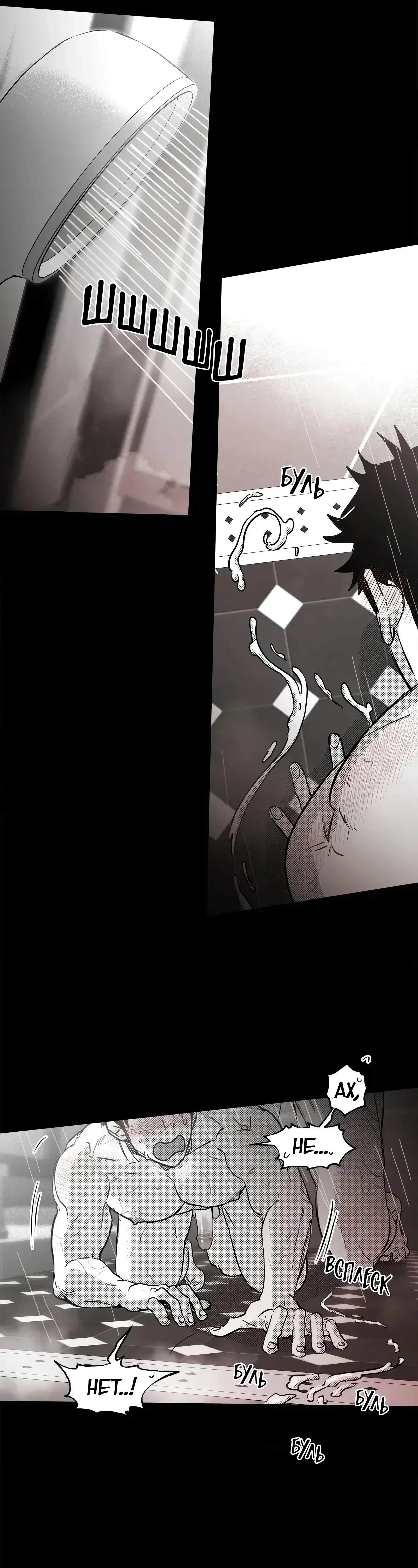 Манга Ты - мой мир - Глава 18 Страница 32