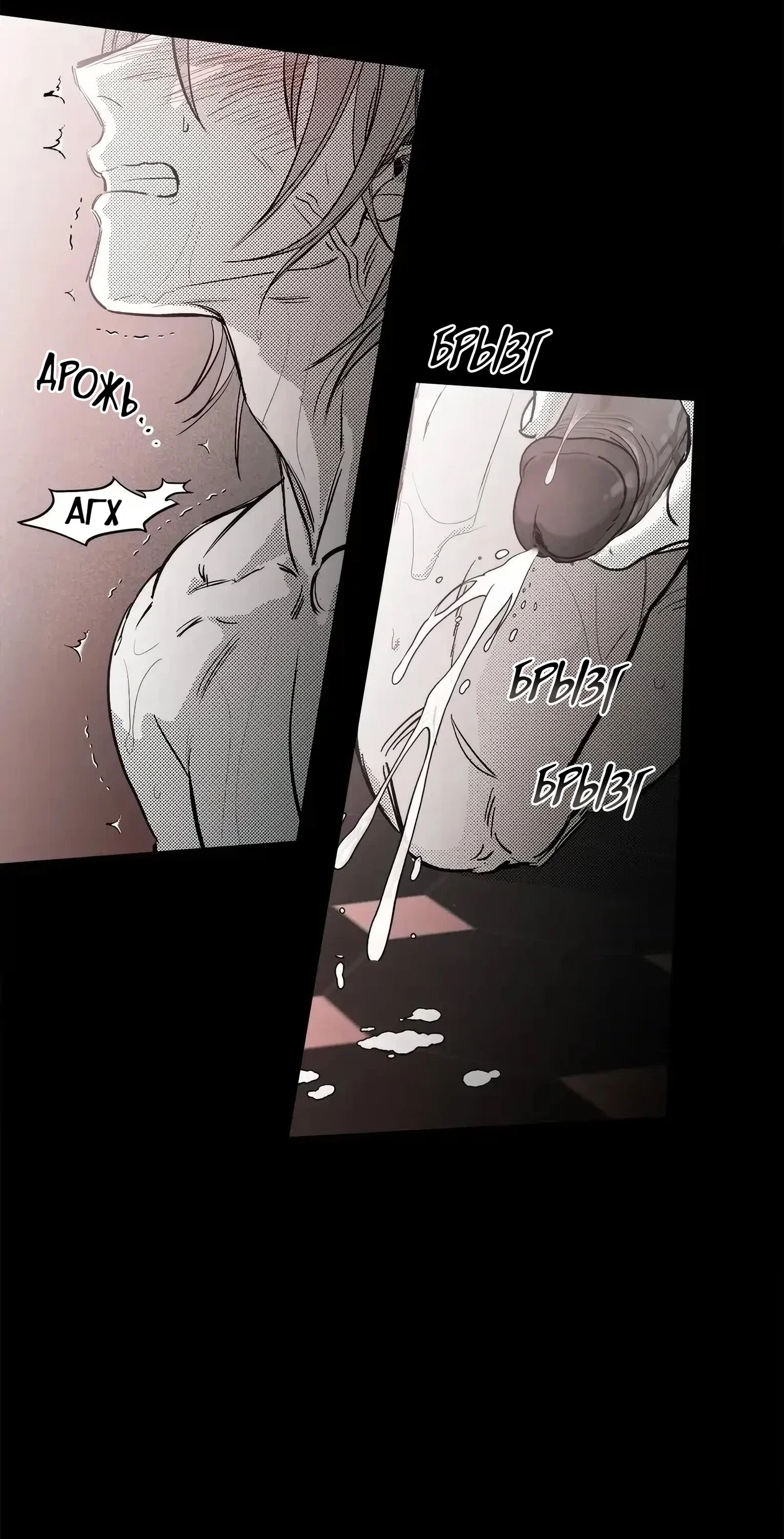 Манга Ты - мой мир - Глава 18 Страница 31