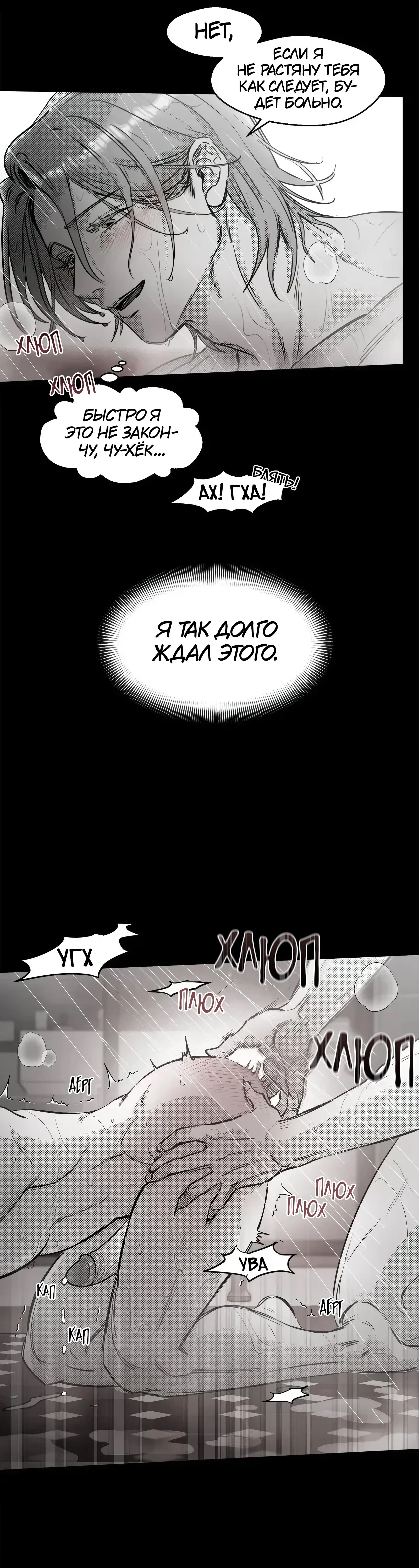 Манга Ты - мой мир - Глава 18 Страница 19