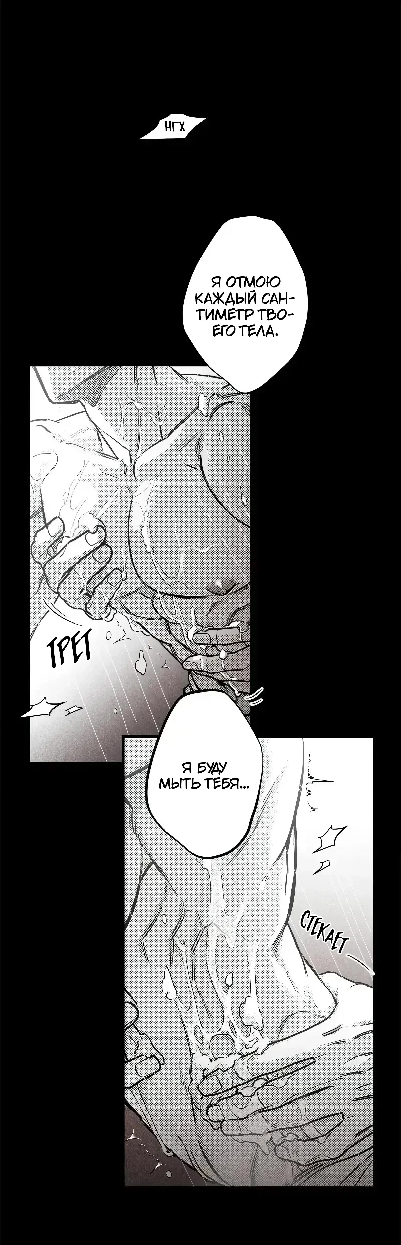 Манга Ты - мой мир - Глава 18 Страница 3