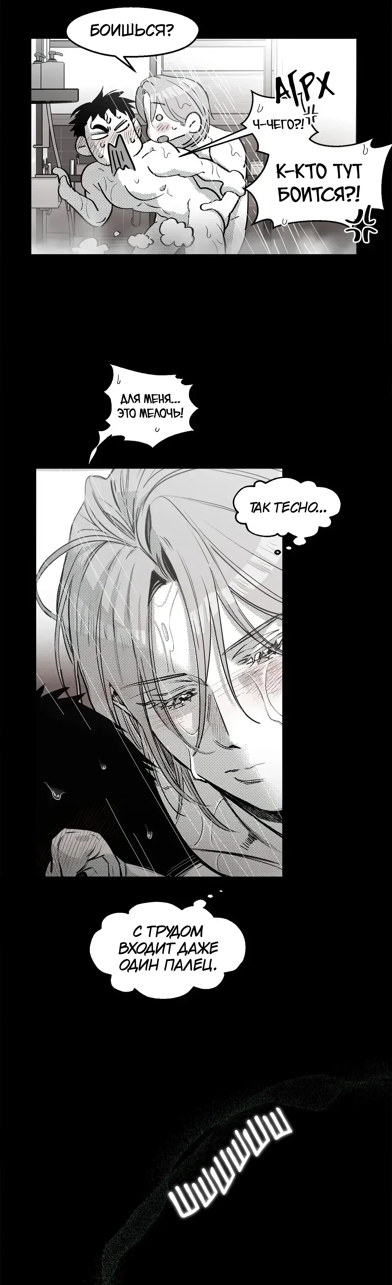 Манга Ты - мой мир - Глава 18 Страница 10