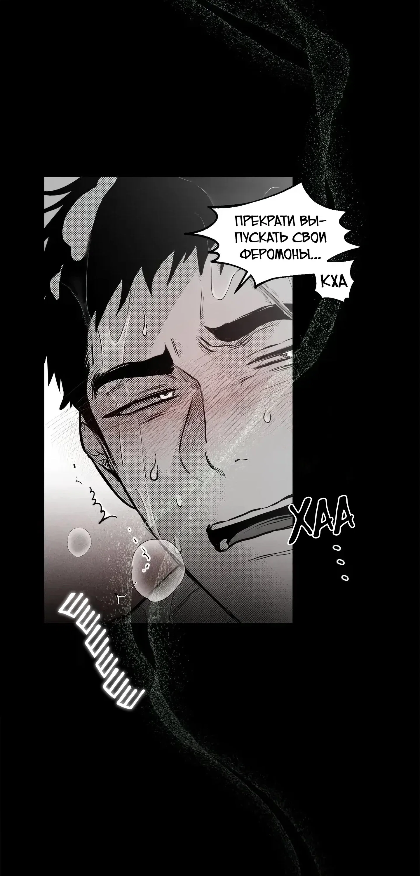 Манга Ты - мой мир - Глава 18 Страница 12