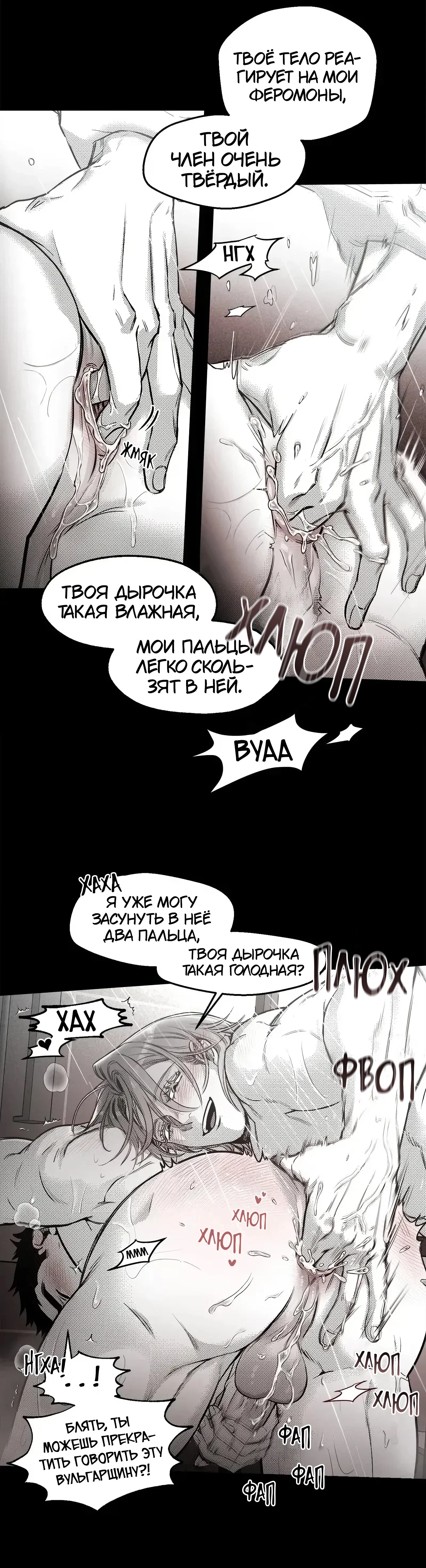 Манга Ты - мой мир - Глава 18 Страница 16