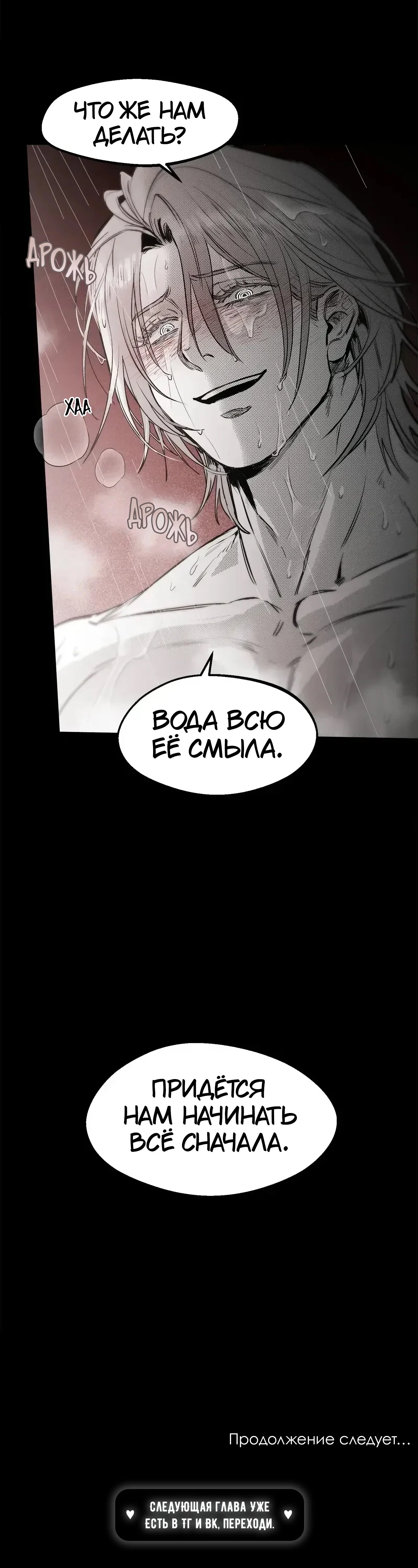 Манга Ты - мой мир - Глава 18 Страница 34