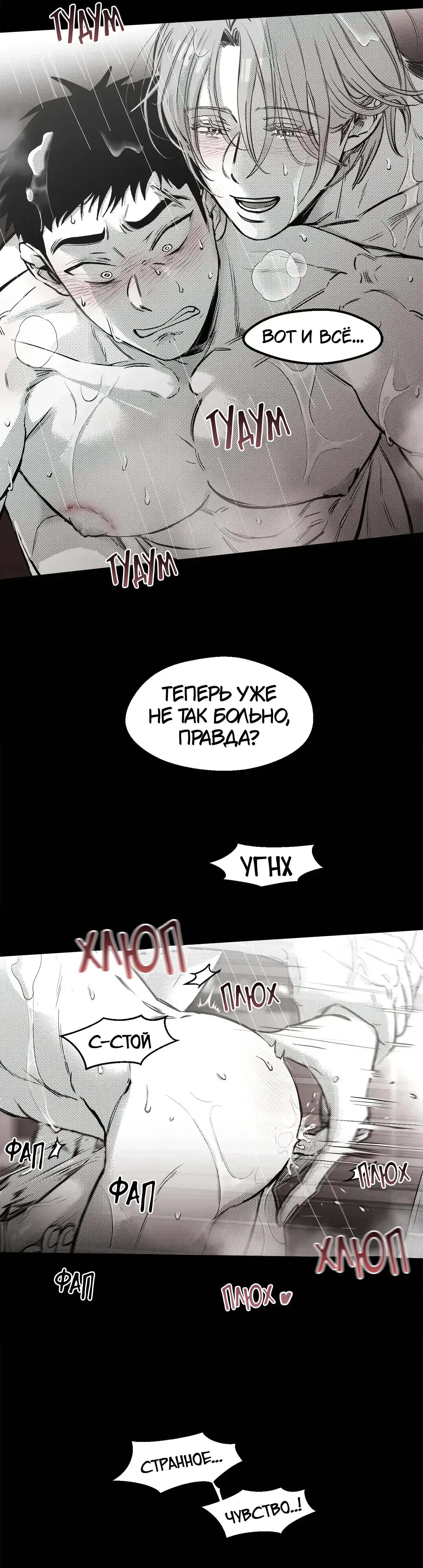 Манга Ты - мой мир - Глава 18 Страница 14