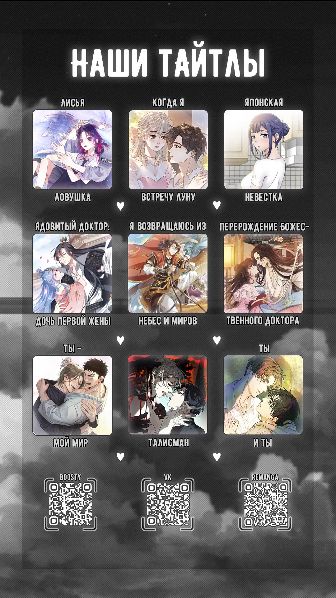 Манга Ты - мой мир - Глава 18 Страница 35