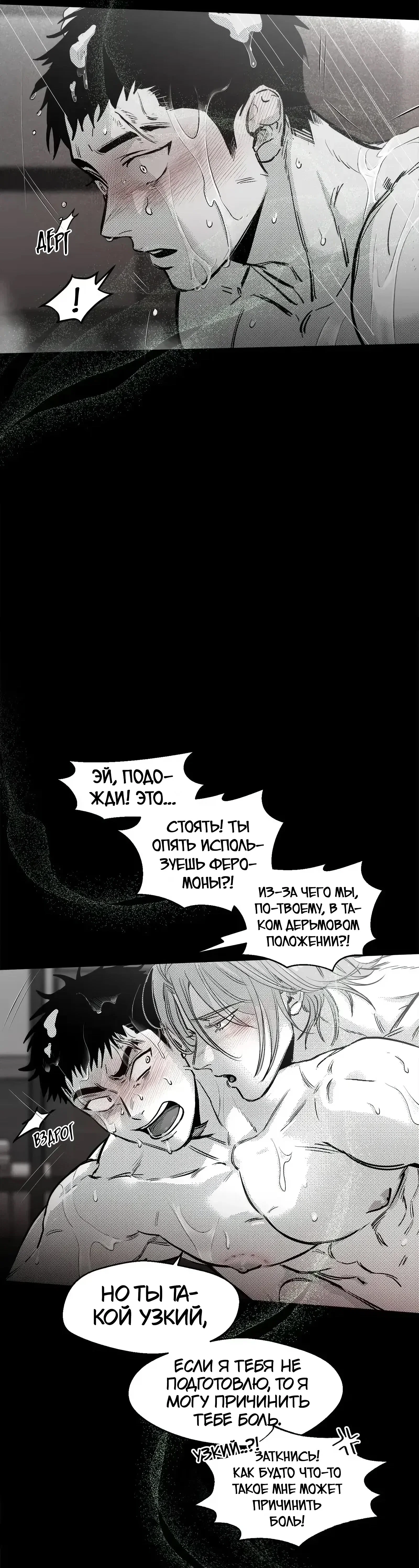 Манга Ты - мой мир - Глава 18 Страница 11