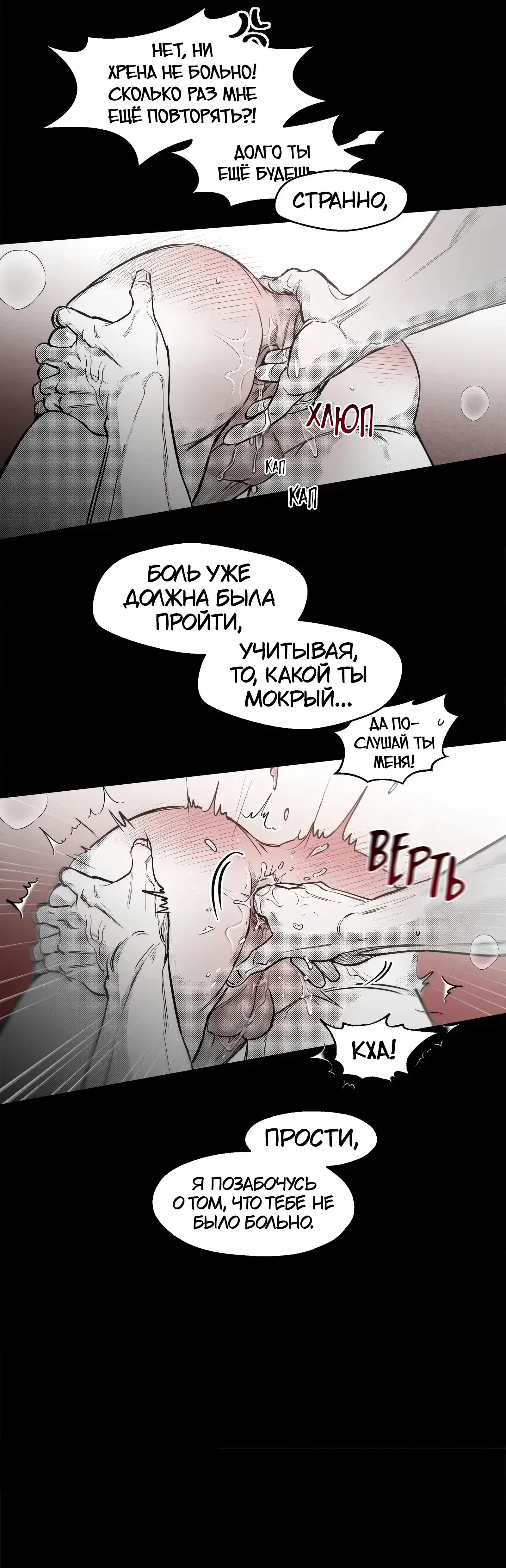 Манга Ты - мой мир - Глава 18 Страница 22