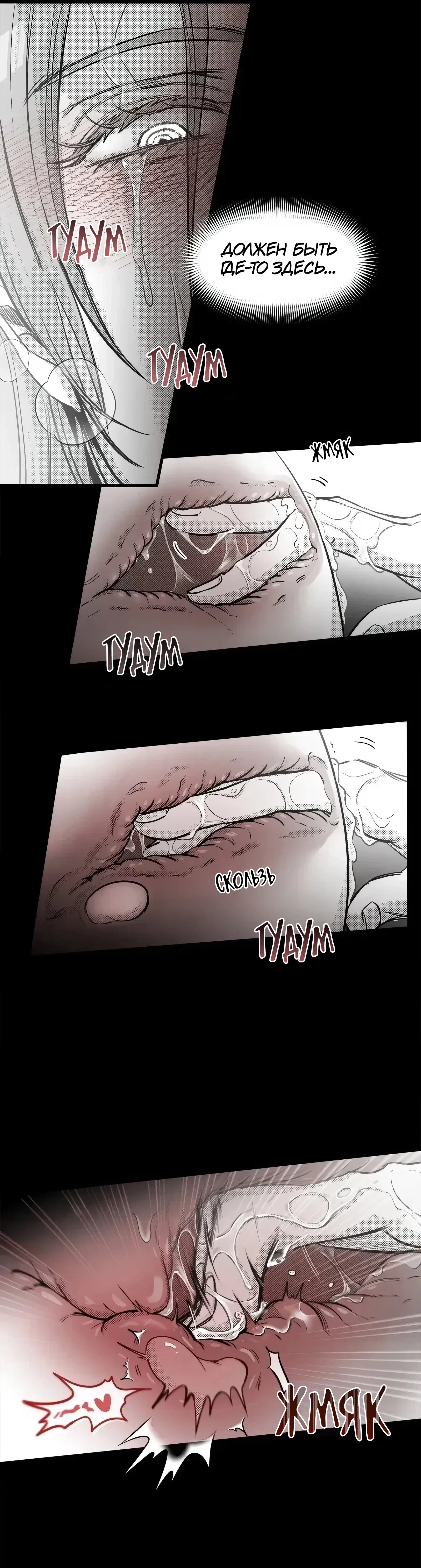 Манга Ты - мой мир - Глава 18 Страница 23