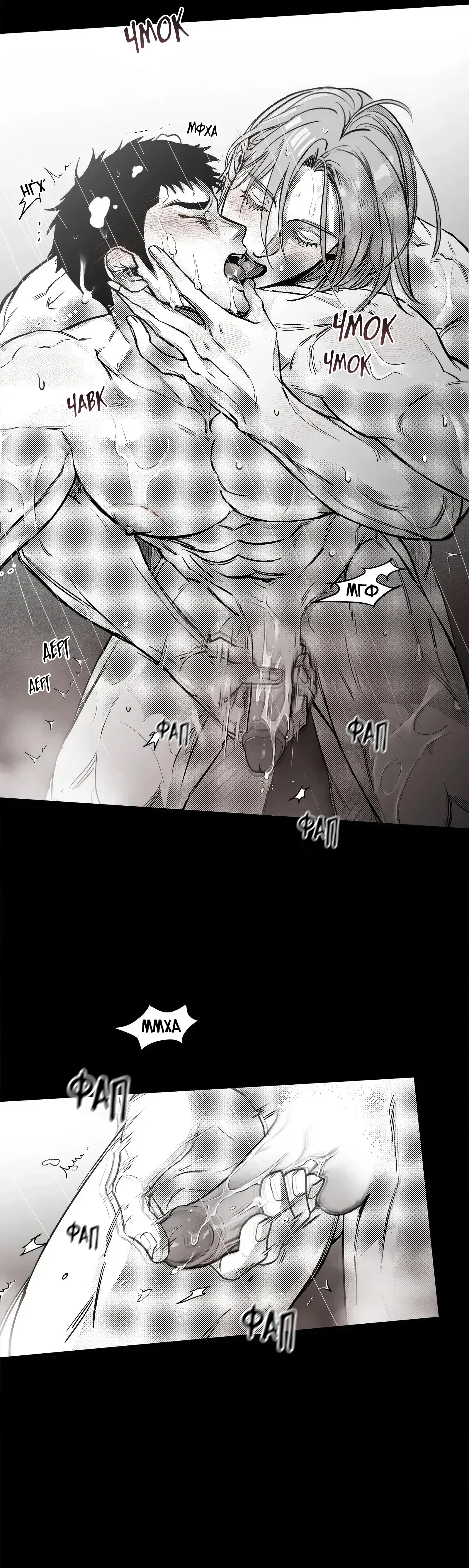 Манга Ты - мой мир - Глава 18 Страница 6