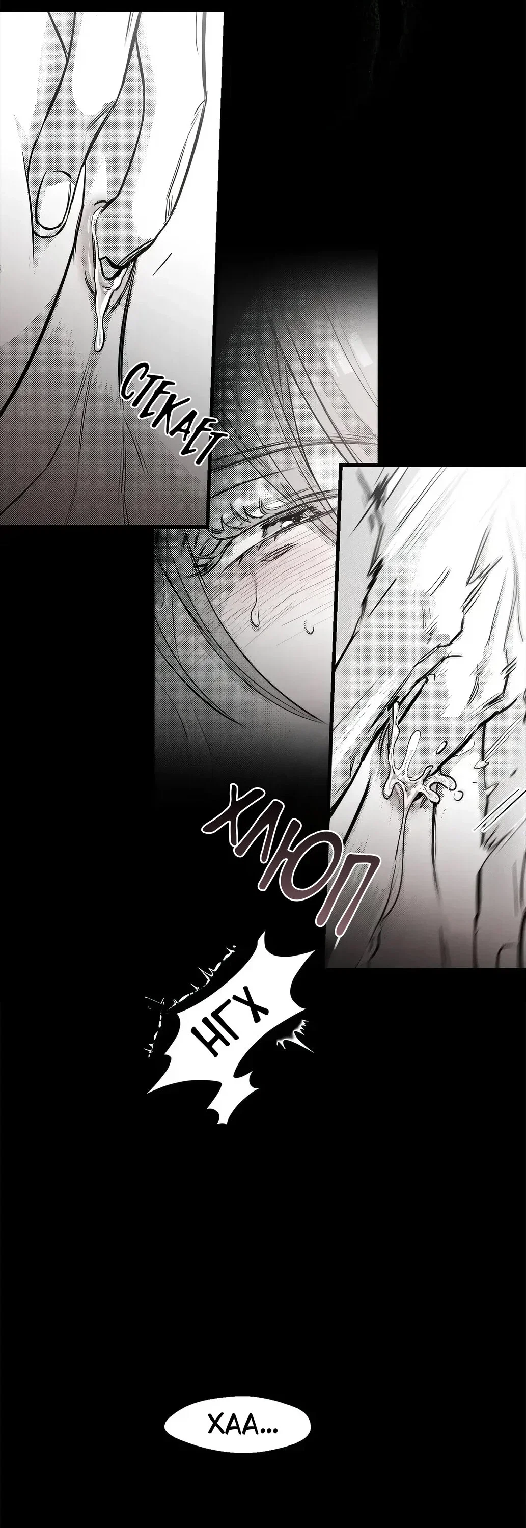 Манга Ты - мой мир - Глава 18 Страница 13