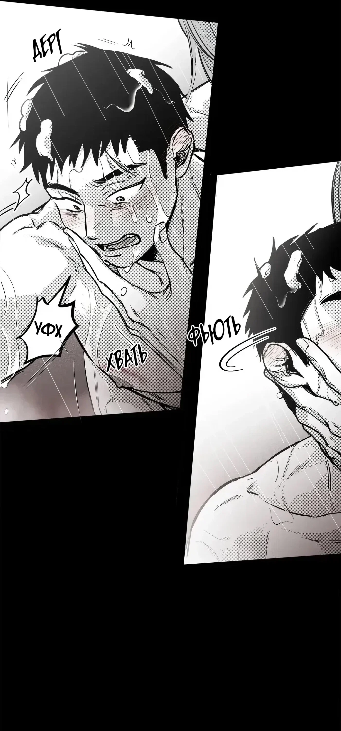 Манга Ты - мой мир - Глава 18 Страница 5