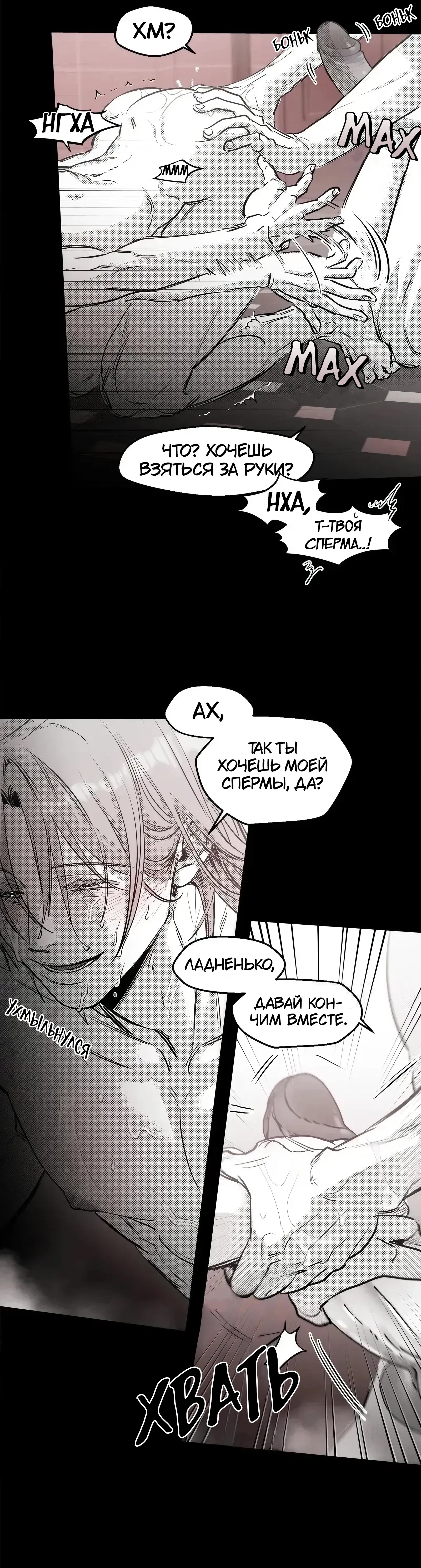 Манга Ты - мой мир - Глава 18 Страница 27