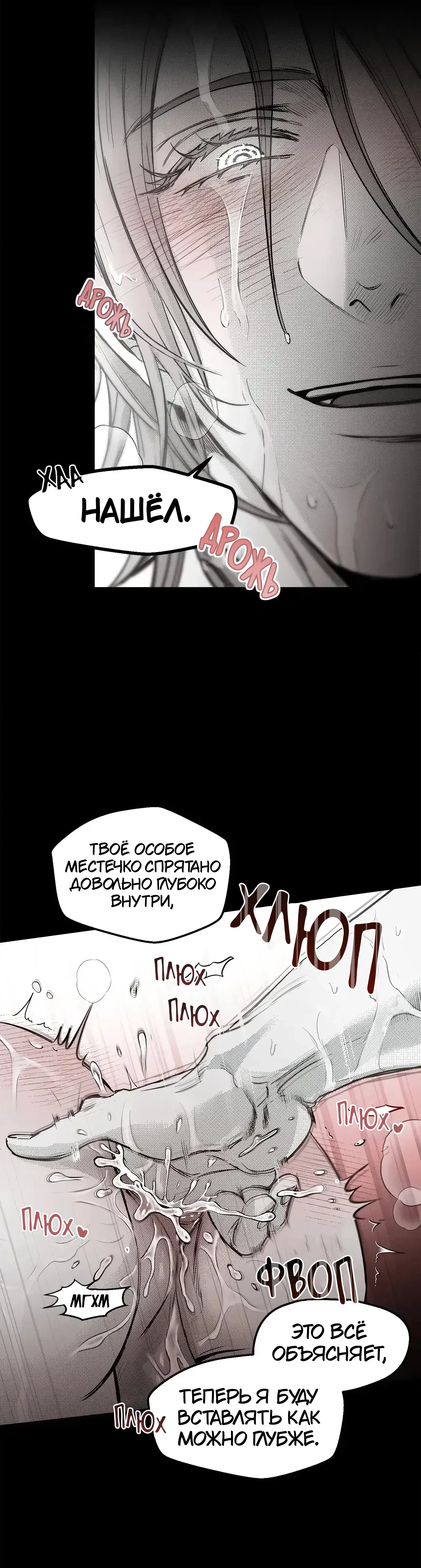 Манга Ты - мой мир - Глава 18 Страница 25