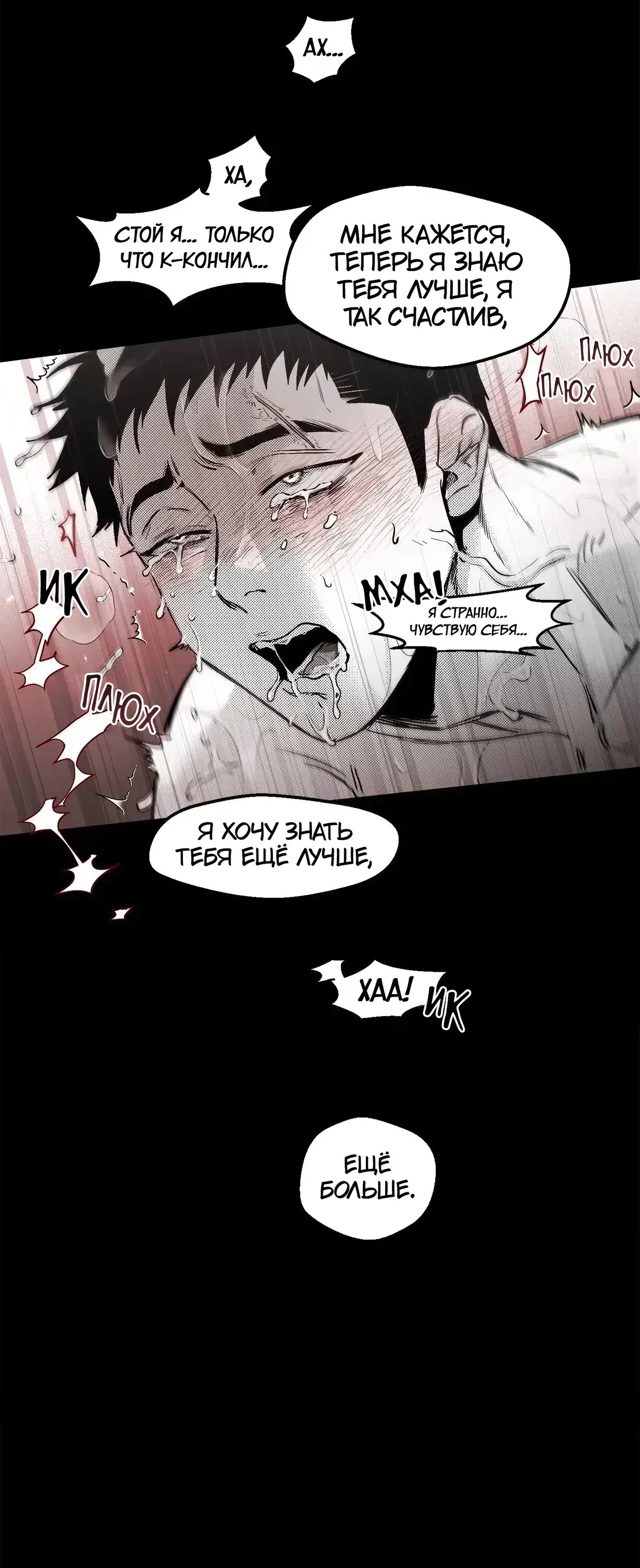 Манга Ты - мой мир - Глава 18 Страница 26