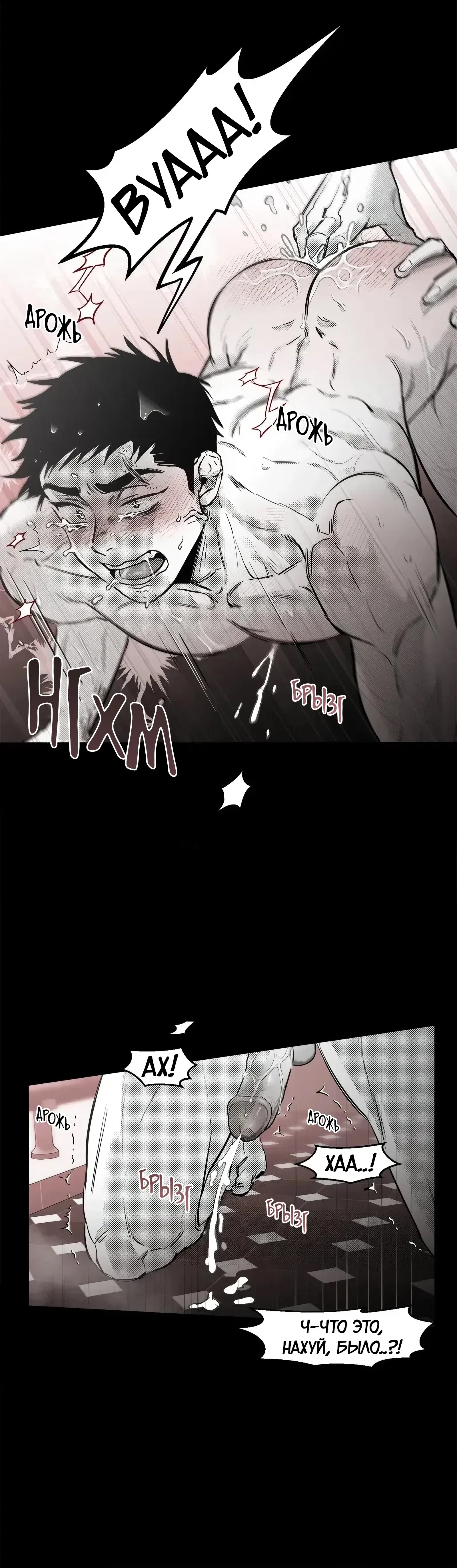 Манга Ты - мой мир - Глава 18 Страница 24